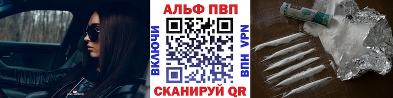 APVP Соль Черкесск