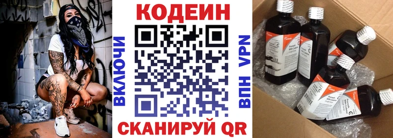как найти закладки  Черкесск  Кодеин Purple Drank 