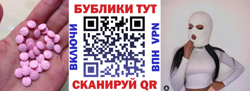 Ecstasy XTC  Черкесск 