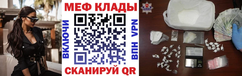 магазин наркотиков Черкесск Меф mephedrone