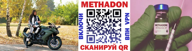 где можно купить Черкесск МЕТАДОН мёд